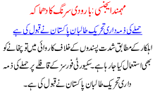 Mehmond Agency Baroodi Sarung Ma Dhmaka