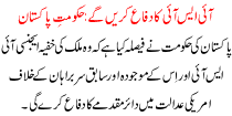 Isi Ka Difa Kare Gay Hakoomat E Pakistan