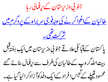 Janoobi Wazerastan K Yarghmali Riha