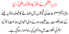 Wazir E Azam Na Mqm Ko Razi Kr Liya