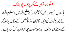 Hangu Khatoon K Ghr Pr Hamla 6 Halak