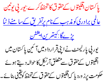Pakistan Aklyato K Haqooq Ka Tahafuz Kare
