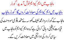 Punjab Ma Mqm Khushamdeed Governor