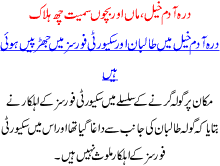 Darrah E Adam Khail Maa Or Bachon Smait 6 Halak