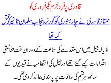 Qadri Pr Fard E Jurm Aid 1 Feb Ko