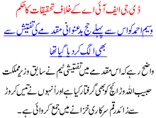 Dg Fia K Khilaf Tehqeeqat Ka Hukam