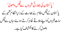 Pakistan Ki Bharti City Say Tax Wasooli