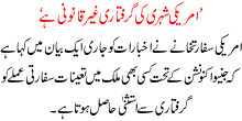 Amrici Shehri Ki Griftari Ghair Qanooni Ha