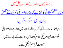 Ramand Davis Case Mavrai Idalat Hal Nahi