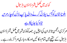 Qoeta Mukamal Shater Down Hartaal