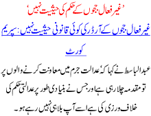 Ghair Faal Jajon Ki Hukam Ki Hasiat Ni