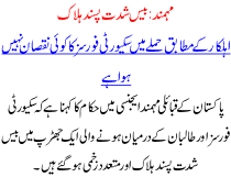 Mehmand 20 Schidat Pasand Halak