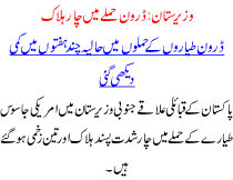 Wazirastan Daroon Hamle Me 4 Halak