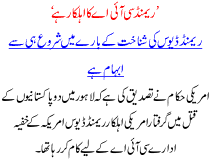 Ramond Cia Ka Ehalkar Hai