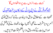 Boht Sa Razon Sa Parda Utha Dn Ga