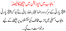 Punjab Ma Oposition Ma Bethnay Ka Fesla