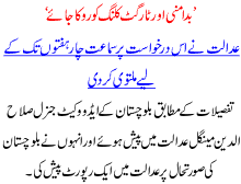 Badamni Or Targer Cling Ko Roka Jaye