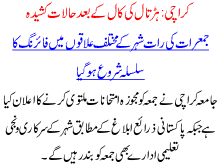 Karachi Hartaal K Baad Halat Kasheeda