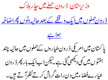 Wazirstan Drone Hamlay Ma 4 Halak