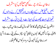 Bartania Na Torcher Sa Kabhi Mana Nahi Kiya Pervaiz Musharaf