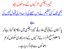 Khayber Agency Larkyo K 2 School Tabah