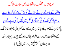 Balochistan Mukhtlaf Waqiat Me 7 Halak