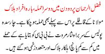 Fazl Ur Rehman Per 2 Din Me Dosra Hamla