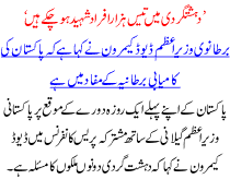 Dehschat Gardi Me 30 Hazar Afrad Schaheed Ho Chuke Hai