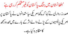 Afghanistan Ma Jang Pakistan Ko Ghair Mustehkim Kr Rhe Ha