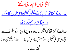 Hec Kaam Jari Rakhay