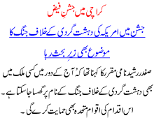 Karachi Ma Jashn E Faiz