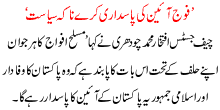 Fauj Aine Ki Pasdari Karay Na K Syasat