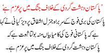 Pakistan Dehschat Gardi K Khilaf Jang Me Purazam Hai