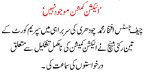 Election Comission Mojod Nahi