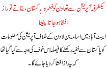 Yaktarfa Operation Say Tawon Ko Khatra