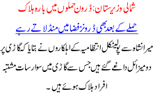 Shamali Wazirstan Drone Hamlon Ma 12 Halak