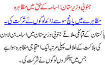 Osamna K Haq Me Muzahra Janobi Wazirastan