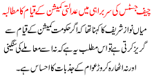 Cj Ki Sarbrahi Ma Adalti Comision K Qayam Ka Mutalba
