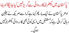 Pakistan Ma Yaktarfa Karvai Sa Garez Ni Karu Ga