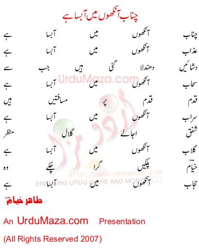 Urdu Sad Poem