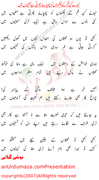 Urdu Love Poem