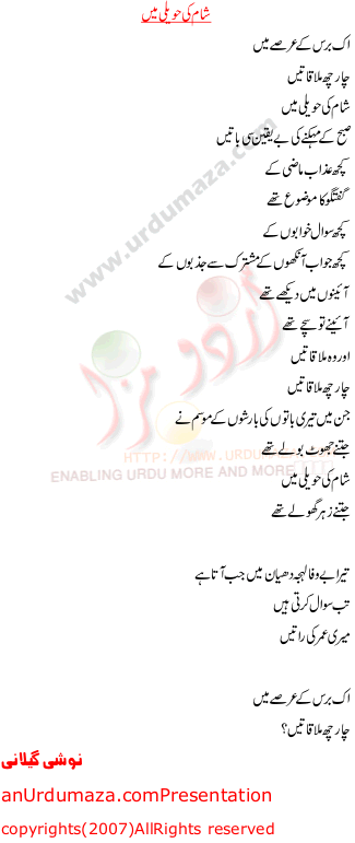 Urdu Sad Poem