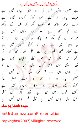 Urdu Love Poem