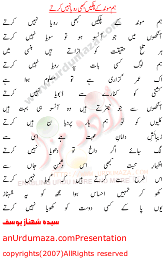 Urdu Sad Poem
