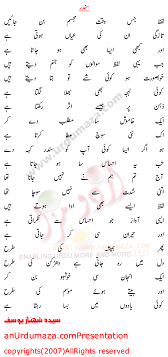 Urdu Love Poem