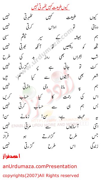 Urdu Poem of Ahmad Faraz