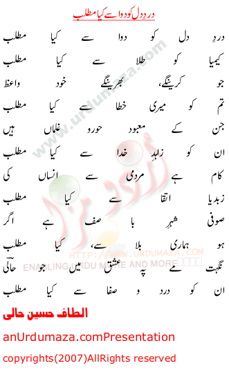 Urdu Poem of Altaf Hussain Haali