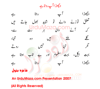 Urdu Sad Poem