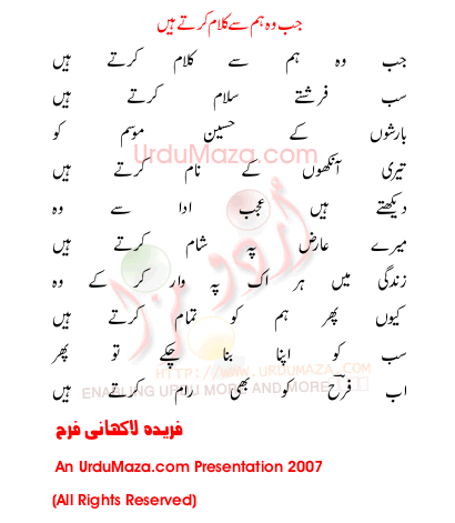 Urdu Love Poem