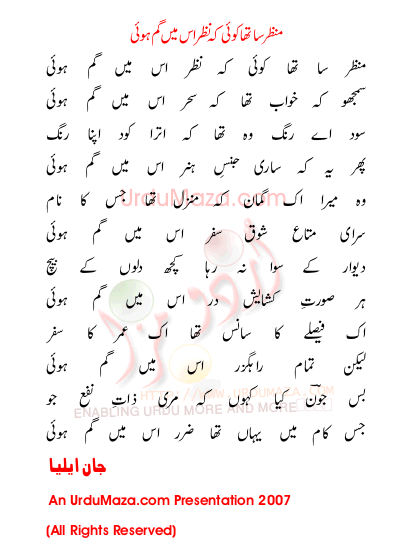 Urdu Poem of John Ailia